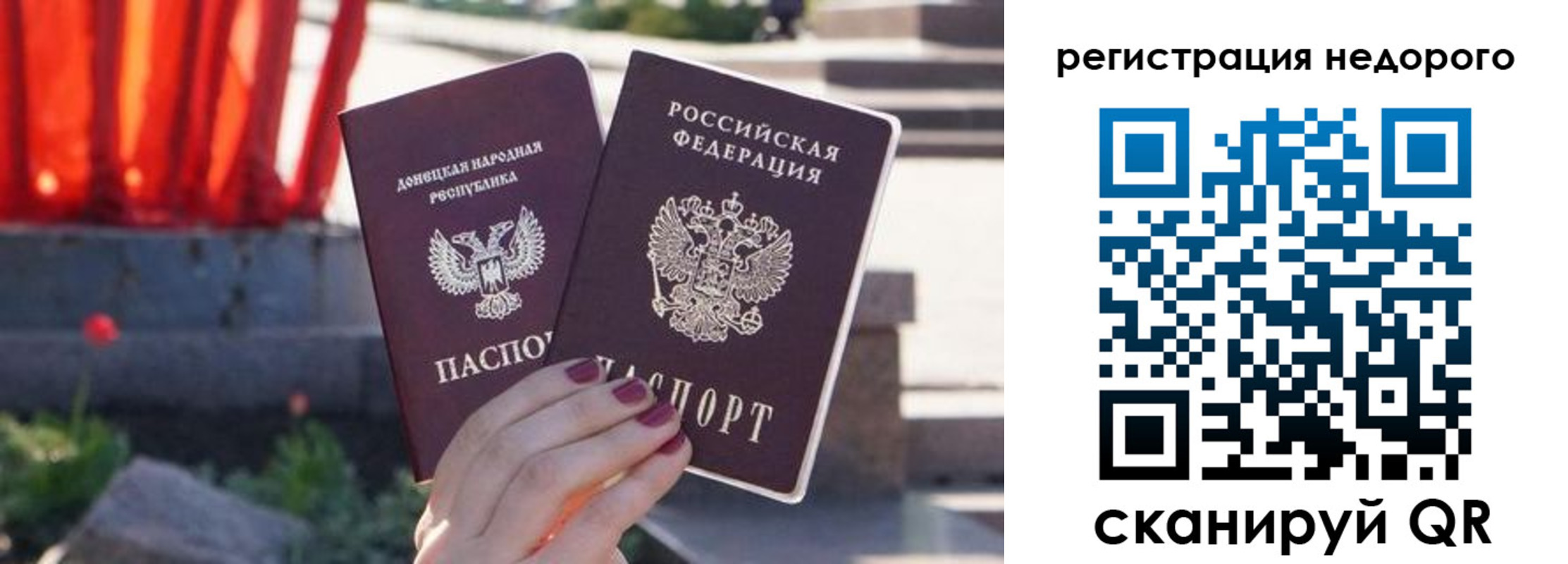 прописка для работы в Бугульме