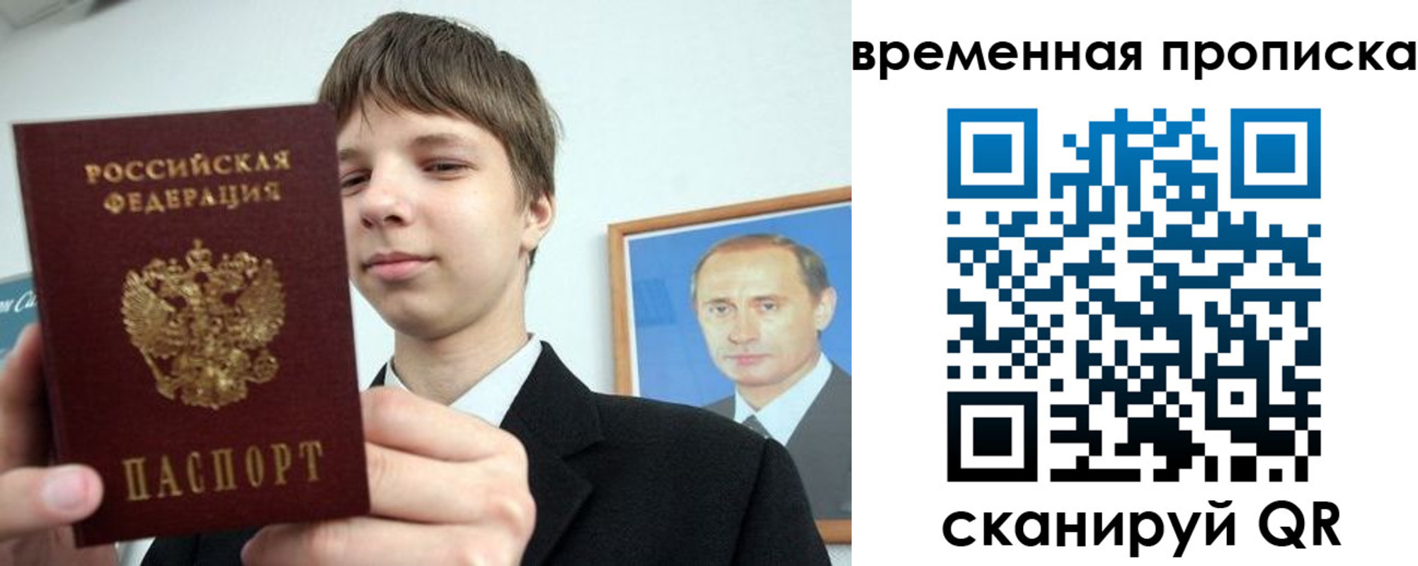 временная регистрация в квартире в Бугульме
