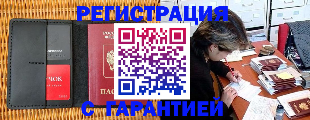 пропишу в квартире в Бугульме