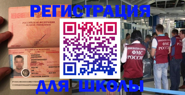 прописка гарантия в Бугульме