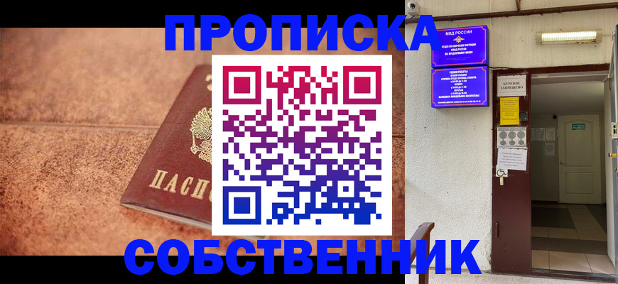 временная регистрация для всех в Бугульме