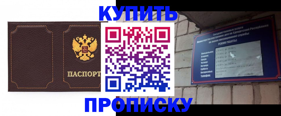 прописка поиск в Бугульме